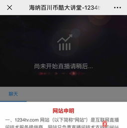 加密货币分享群诈骗案例,警惕新型投资陷阱