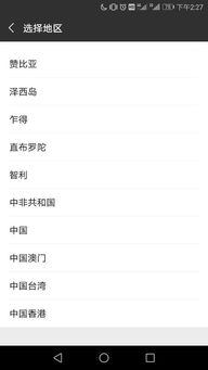 安卓系统怎么设置地区,轻松调整您的设备语言和时区