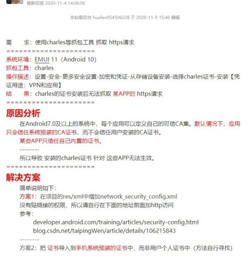 安卓系统证书安装路径,轻松掌握证书管理技巧