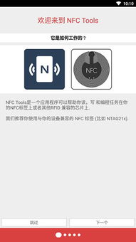 安卓系统怎么安装nfc,安卓系统下NFC模块的安装与配置指南