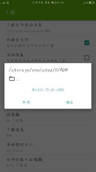 安卓系统权限保存位置,深度解析位置权限的保存与运用