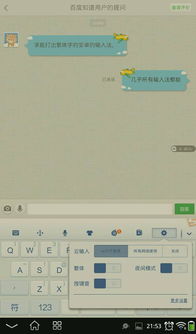 安卓系统怎么打繁体,Android系统繁体字生成技巧解析