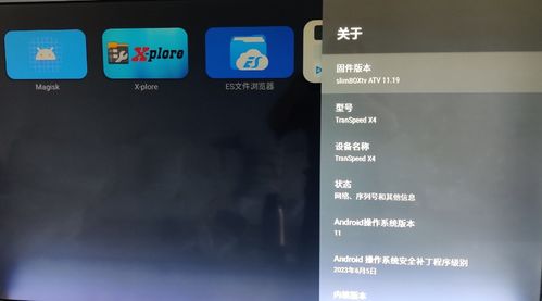 外贸盒子重装安卓系统,焕新体验