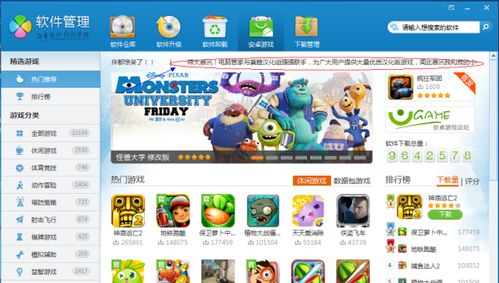 安卓系统游戏汉化软件,轻松畅玩全球热门游戏