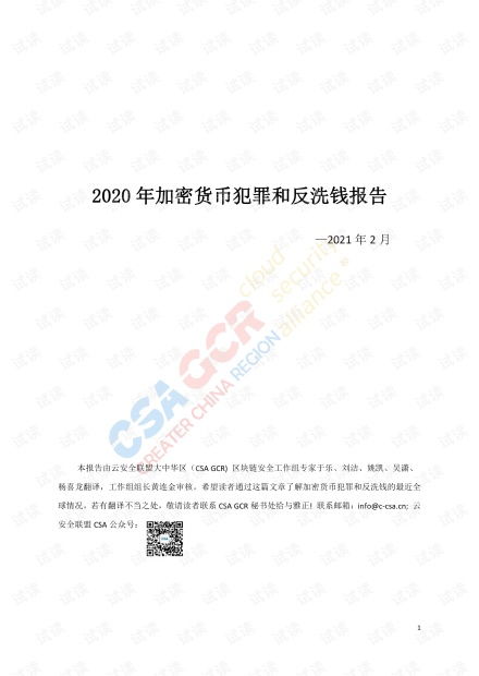 加密货币反洗钱规则,全面解读与合规指南