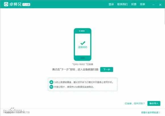 安卓系统盘修复系统步骤,安卓系统盘修复系统步骤详解