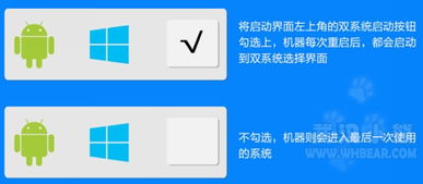 蒙鸿系统如何换安卓系统,轻松切换至安卓系统全解析
