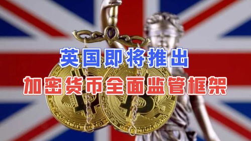 加密货币国家管的,加密货币国家监管政策解析与未来展望