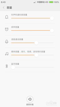 安卓系统调节音量吗,安卓系统音量调节技巧与优化指南
