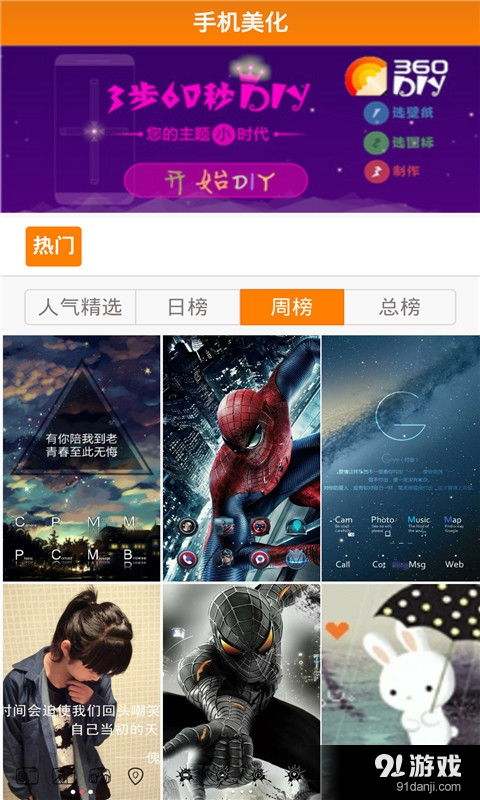 安卓11系统主题自制,个性化定制与视觉盛宴