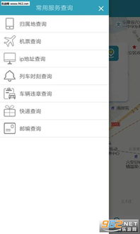 安卓定位系统手机版,手机版功能与使用指南