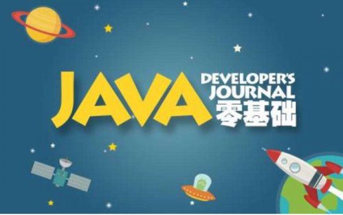 安卓系统下java语言,Android系统Java编程技术概览