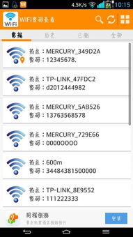 wifi边显示安卓系统,WiFi边缘的智能之旅