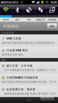 安卓系统禁止推送广告,打造纯净网络环境