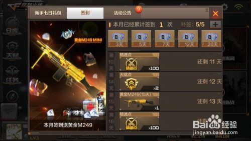 掌上穿越火线官网版下载 