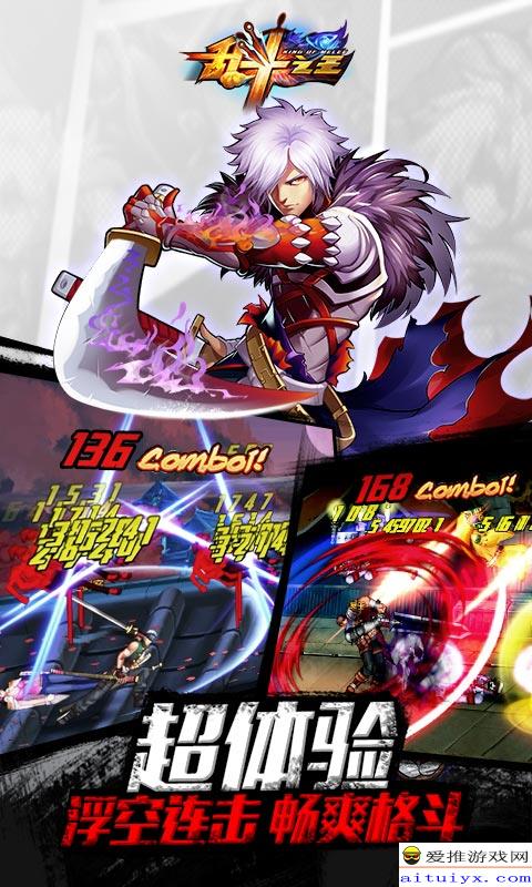 格斗之王97特别版 