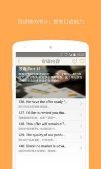安卓系统的英语app,Exploring the English Learning Apps for