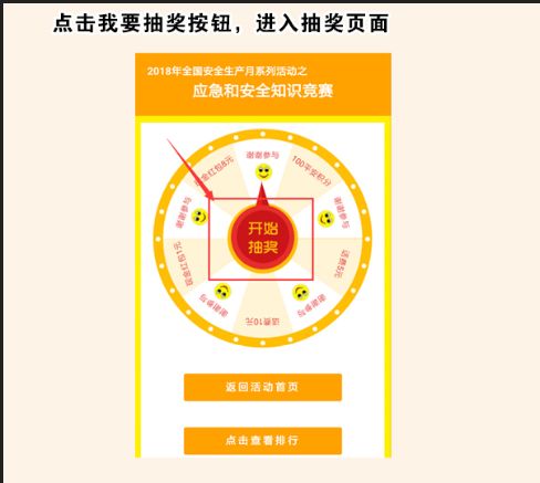 安全生产考试宝典 