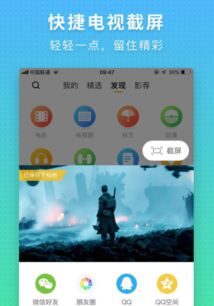 爱看电视tv版电视直播 