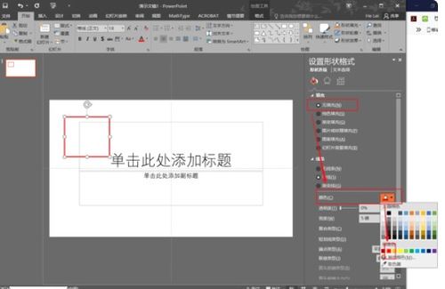 苹果系统ppt转换安卓,跨平台演示的轻松实现