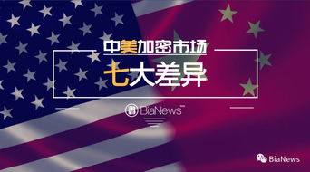 加密货币反差大吗,投资风险与机遇并存
