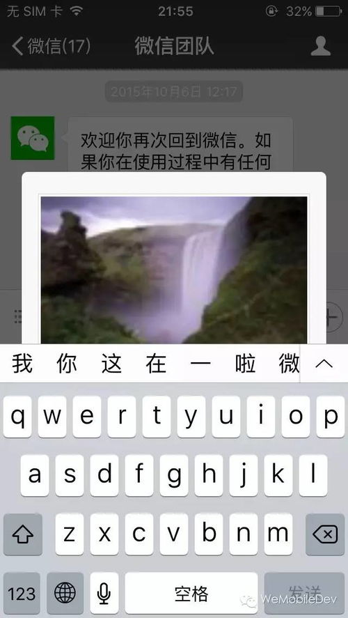 安卓系统ios键盘高度,轻松实现跨平台应用优化