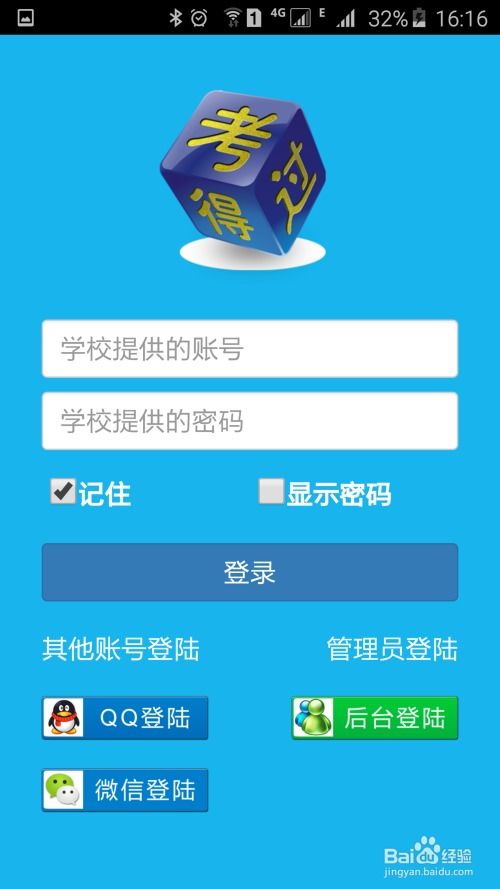 安卓考试系统软件,智能化教育管理的创新实践