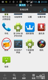 安卓se系统怎么用,深度解析其特色与使用技巧