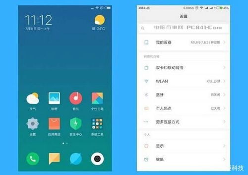 小米miui系统和华为安卓系统,谁更胜一筹？