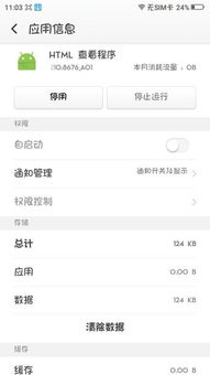安卓系统如何看txt,安卓系统查看TXT文件的方法概述