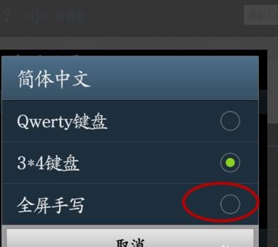 安卓系统手写设置在哪,手写设置中的概述文章副标题生成技巧”
