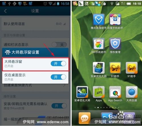 安卓系统关闭浮窗,专注体验
