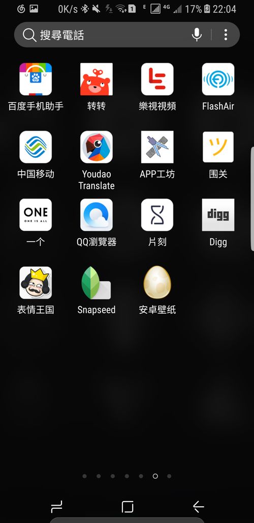 中间安卓系统叫什么,中间安卓系统探秘