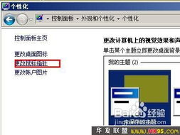 安卓系统更改鼠标样式,打造专属操作体验