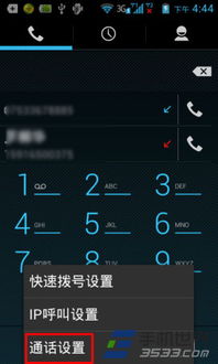 安卓系统怎样来电等待,安卓系统来电等待功能详解与操作指南