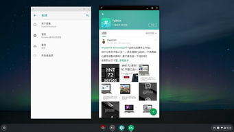 安卓怎么用os系统,利用Android操作系统构建基于OS系统的应用概述