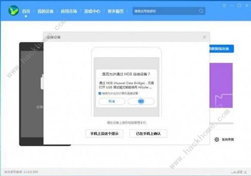 鸿蒙2.0退回安卓系统,一场系统生态的抉择与回归