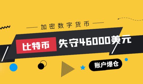 加密货币大跳水视频,视频揭秘惊人瞬间