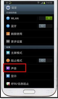 安卓更改系统默认音量,自定义默认音量设置
