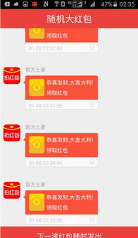 安卓系统抢红包越狱,轻松实现红包狂欢