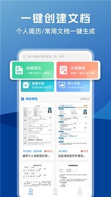 安卓系统wps大文档,高效便捷的文档管理之道