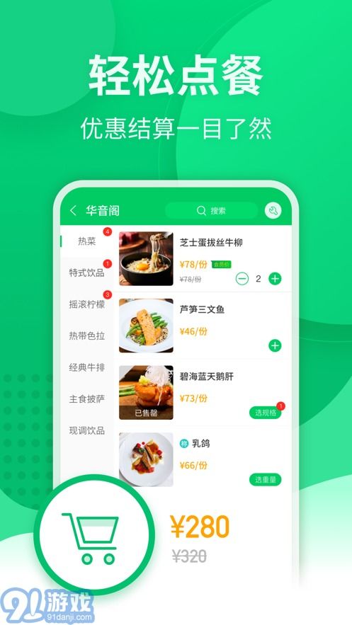 安卓点餐系统app,重塑餐饮服务新体验