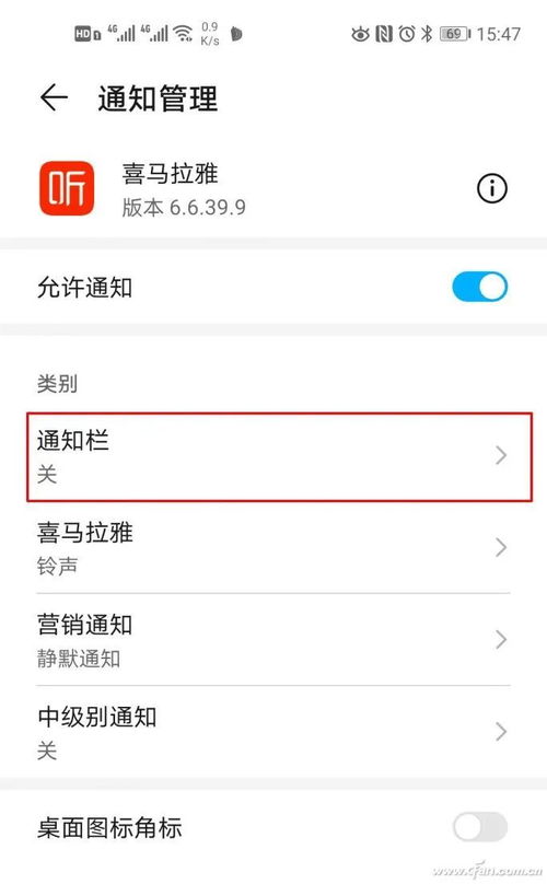 安卓始终显示系统栏,安卓系统栏始终显示攻略