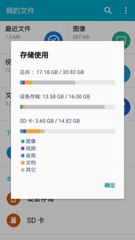 怎样清理安卓系统文件,轻松释放存储空间