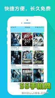 斑马影视app下载 