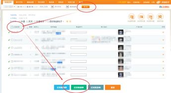 素材打印助手 