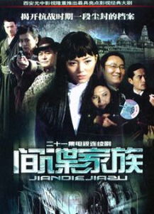火柴间谍英雄 