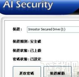 企业安全培训软件下载 