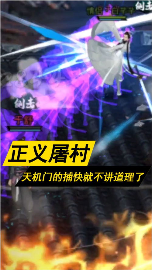 天机堂 