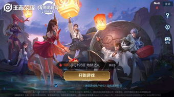 ios系统换安卓系统王者荣耀,王者荣耀跨平台体验攻略